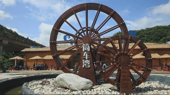 ◆筒車灣景區(qū)(國家AAAA級旅游景區(qū))